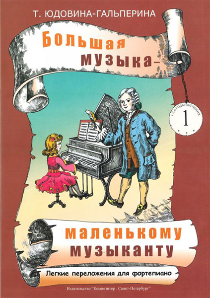 

Книга Ф. Пьесы для скрипки и фортепиано в трех тетрадях. Тетрадь 3