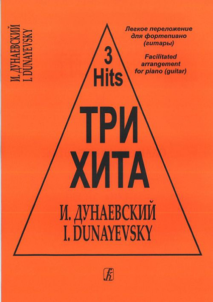 фото Книга ганон ш. пианист-виртуоз. 60 упражнений для достижения беглости... композитор