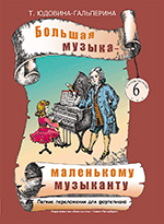 фото Книга сирис ф.я. летейские песни. вокальный цикл на стихи о.мандельштама композитор