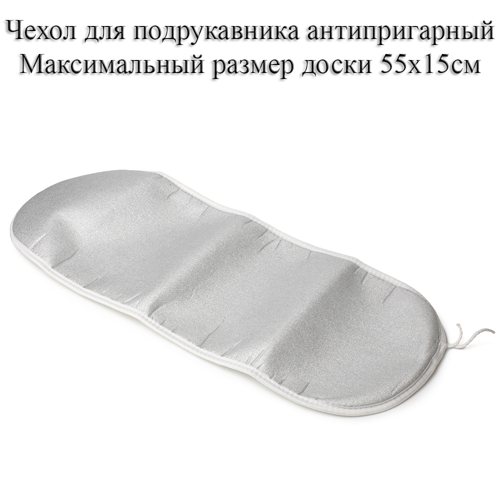 

Чехол для подрукавника гладильной доски BelaHome C10, C10
