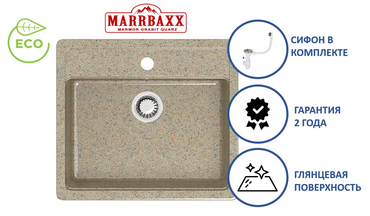 Кухонная мойка Marrbaxx Джекки Z9 (570*505) Глянец Q5 Песочный