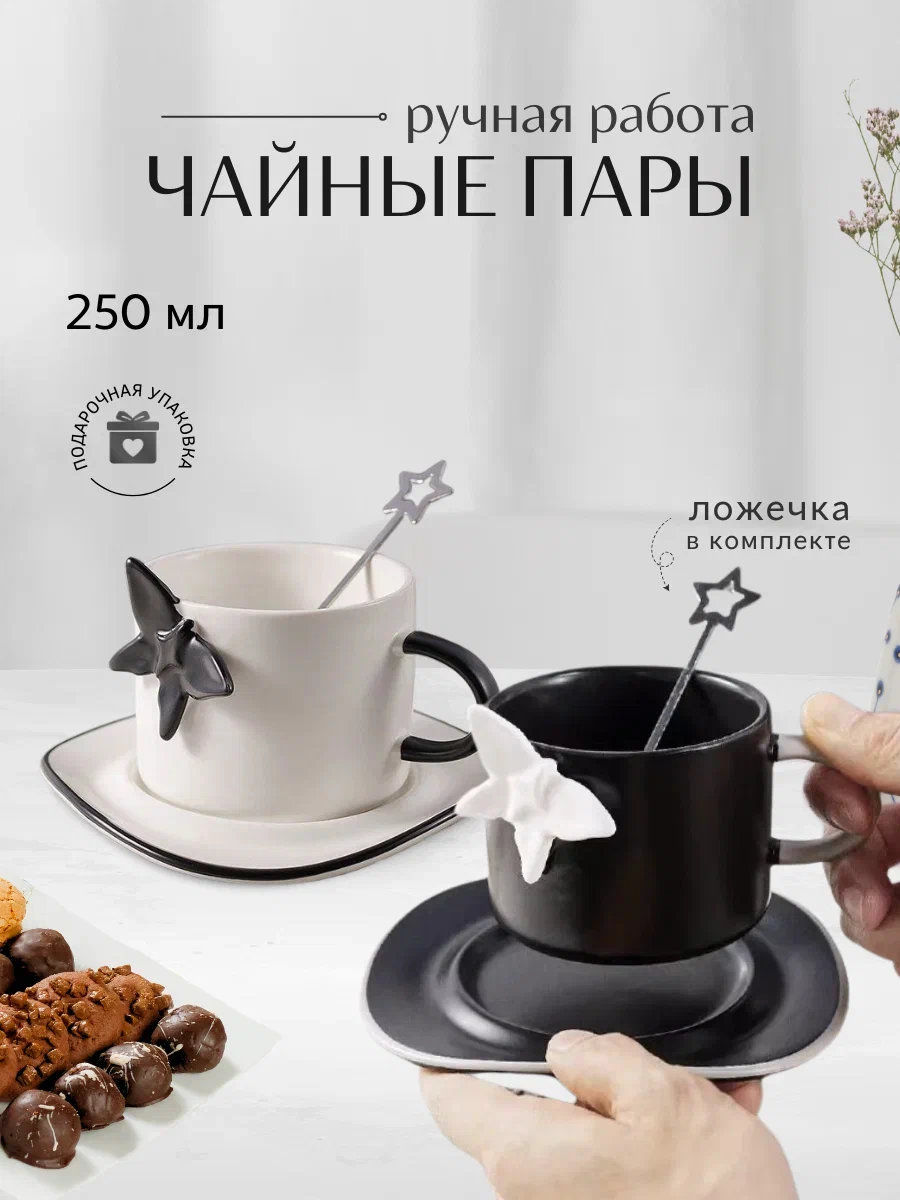 

Набор чайных пар СЛАВА313 250 мл 6 предметов