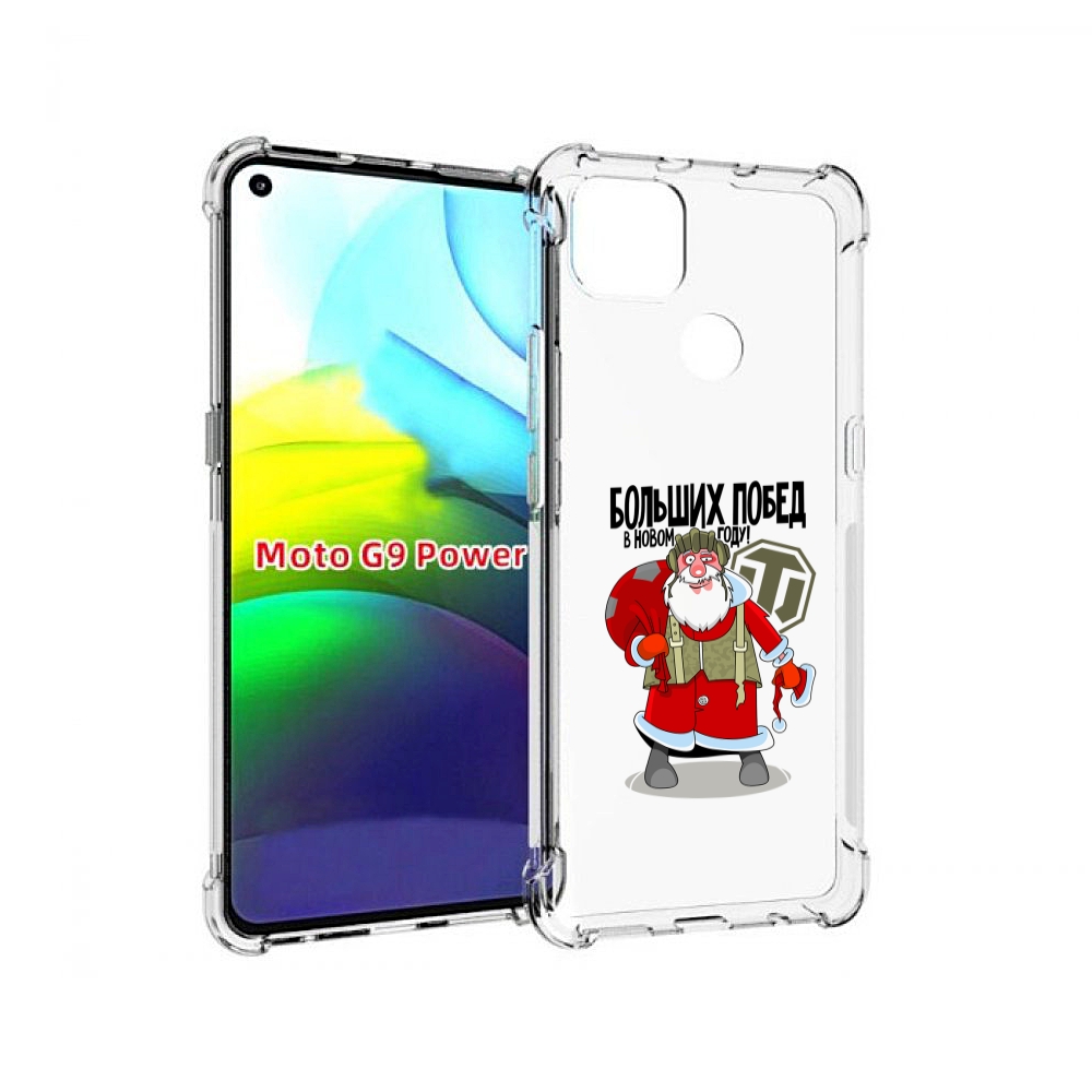

Чехол MyPads Дед мороз и World of Tanks для Motorola Moto G9 Power, Прозрачный, Tocco