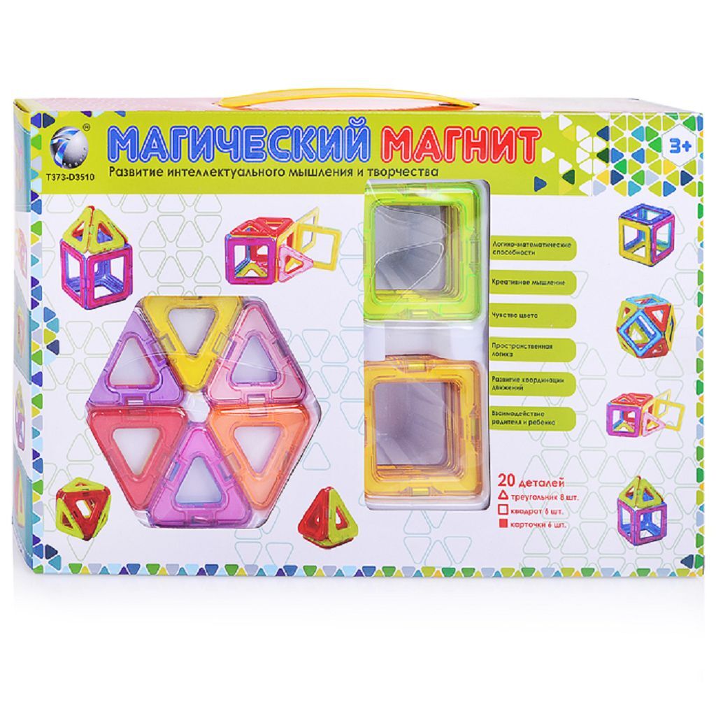 Конструктор магнитный Fanrong (20 дет.) в коробке 35 x 5 x 22 см (701)