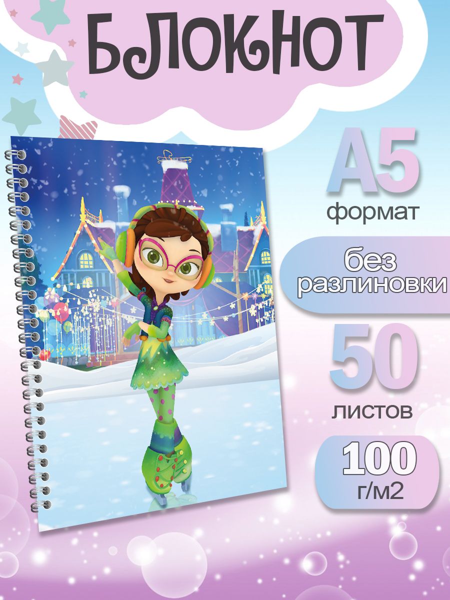 

Блокнот ArtCraft с плотными белыми листами А5 Сказочный Патруль. 50 листов, патруль