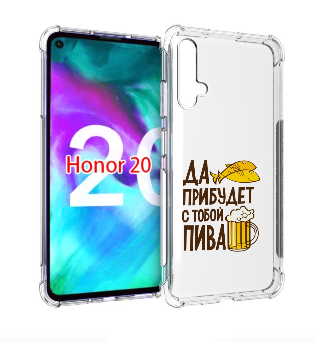

Чехол бампер MyPads да-прибудет-с-тобой-пива для Honor 20, Прозрачный, Tocco