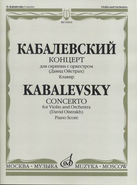 фото Книга н. урок классического танца. для концертмейстеров балетного класса музыка