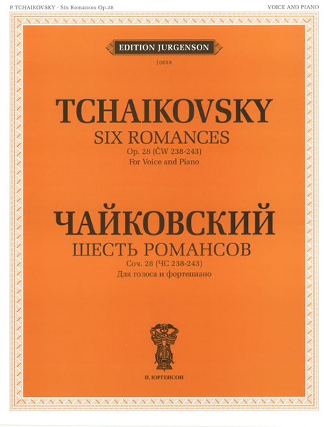 

Чайковский П. И. Шесть романсов: Соч. 28 (ЧС 238-243), издательство…