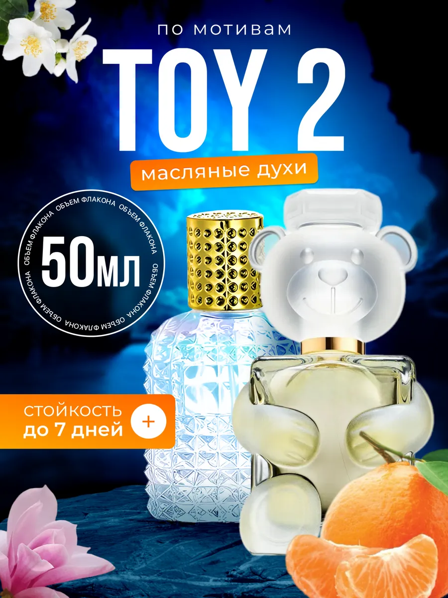 

Духи масляные BestParfume по мотивам Toy 2 Москино Той 2 парфюм унисекс, 413