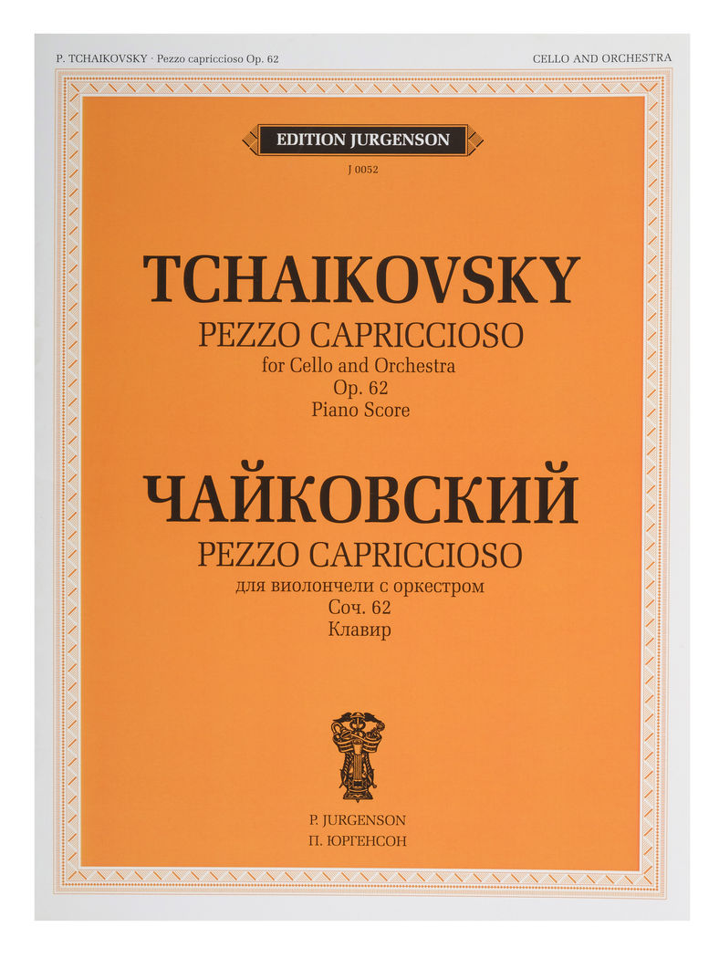 фото Книга от баха до оффенбаха. классич. произведения для баяна или аккордеона п. юргенсон