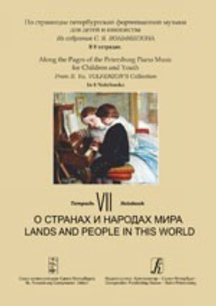 Книга Гайдн — детям. Популярные пьесы. Переложение для виолончели и ф-но