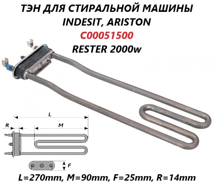 

ТЭН Indesit C00051500, Серый, C00051500