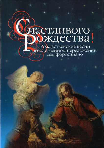 

Музыкальный Петербург. Экспресс-курс, учебник+тетрадь