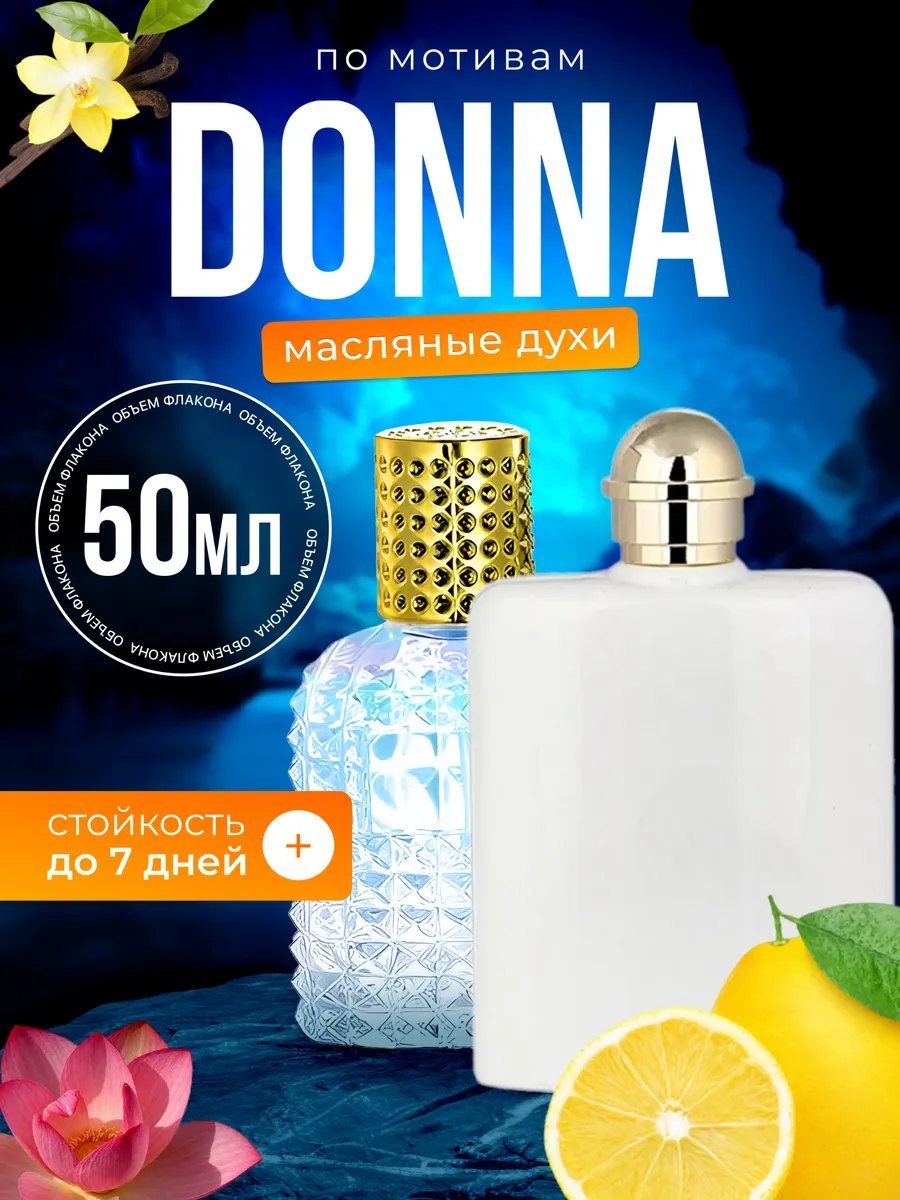 

Духи масляные BestParfume по мотивам Donna Труссарди Донна 2011 парфюм женские, 357