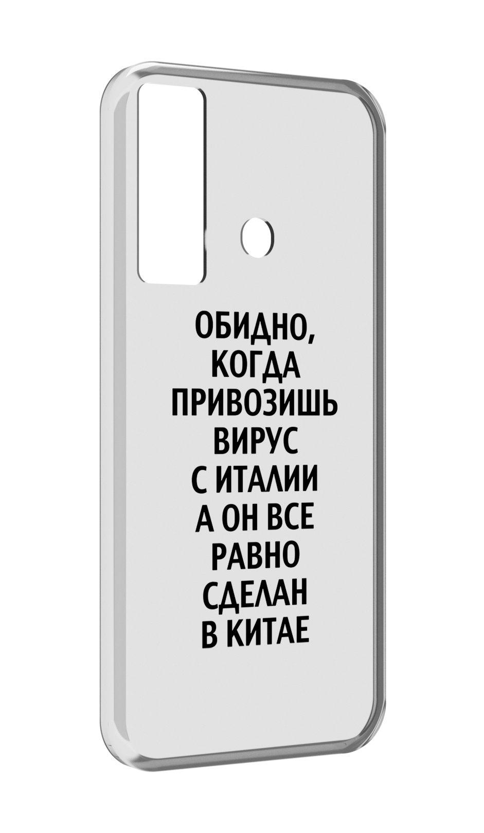 

Чехол MyPads обидно-да для Tecno Camon 17, Прозрачный, Tocco