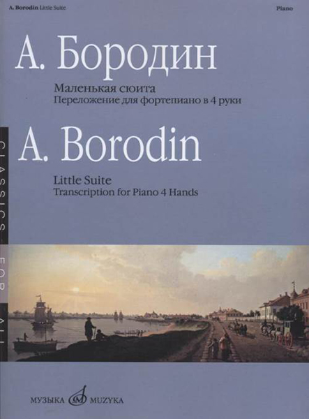 

Шостакович Д. - Фейгин Г. Воспоминание о «Леди Макбет Мценского уезда»