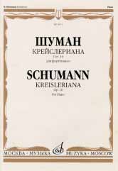 

Шуман Р. Крейслериана. Для фортепиано. Соч. 16, издательство «Музыка» 16074МИ