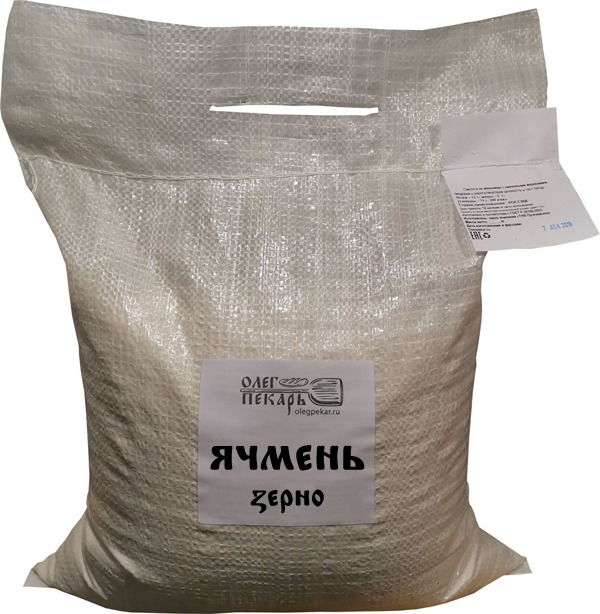 Ячмень Олег Пекарь, цельное зерно для помола, заваривания и проращивания, 5 кг.