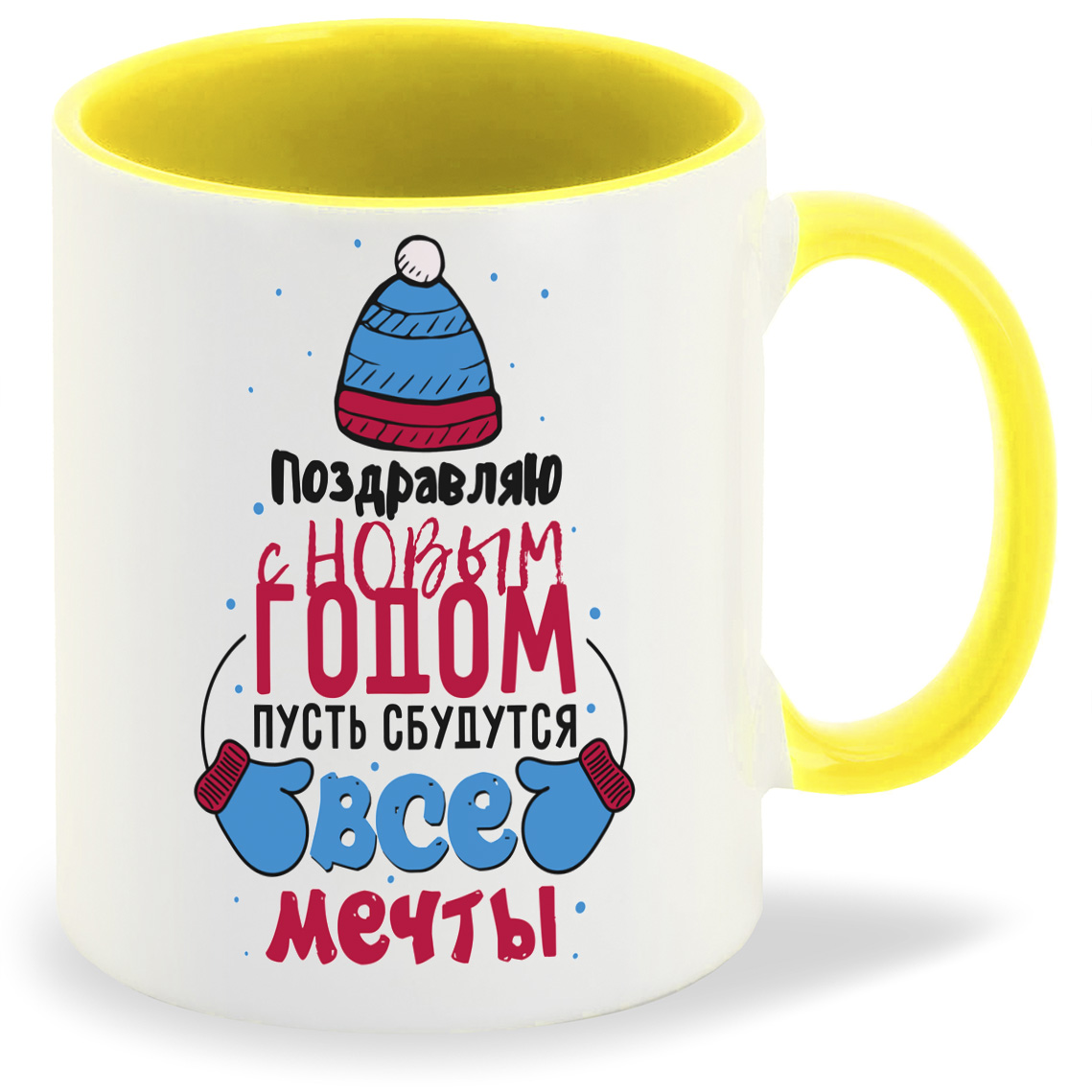 

Кружка CoolPodarok Прикол Поздравляю с Новым годом Пусть сбудутся все мечты