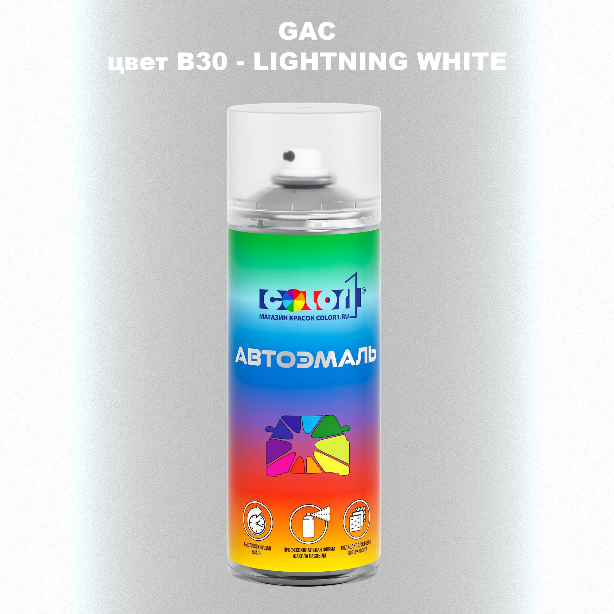 

Аэрозольная краска COLOR1 для GAC, цвет B30 - LIGHTNING WHITE, Прозрачный