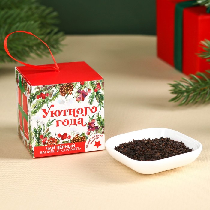 

Чай чёрный Фабрика счастья Уютного года с предсказанием, вкус ваниль и карамель, 20 г