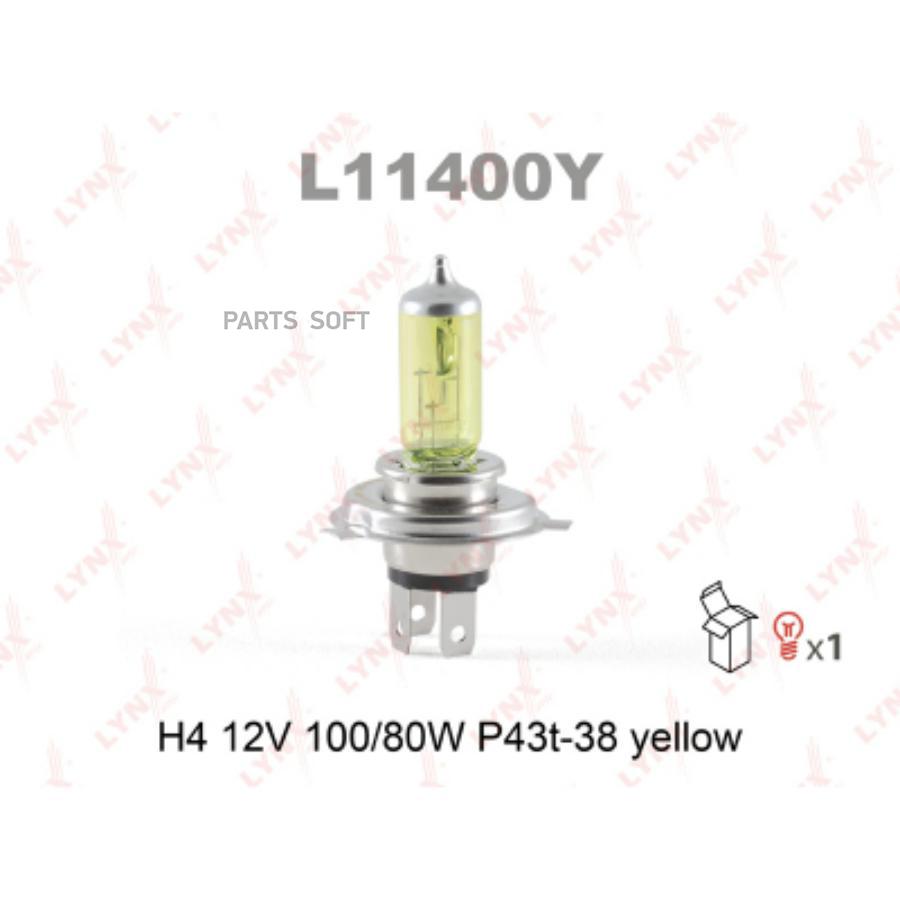 

Лампа H4 12V 100/80W P43T-38 YELLOW HCV