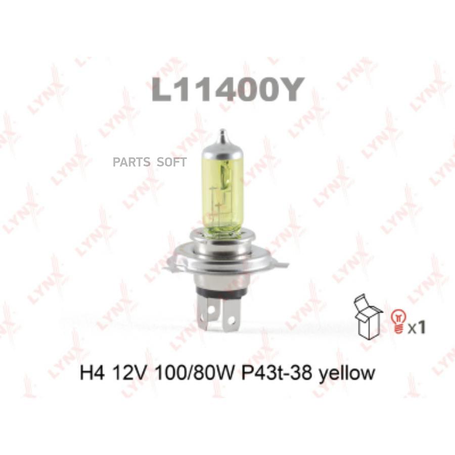 Лампа H4 12V 100/80W P43T-38 YELLOW HCV