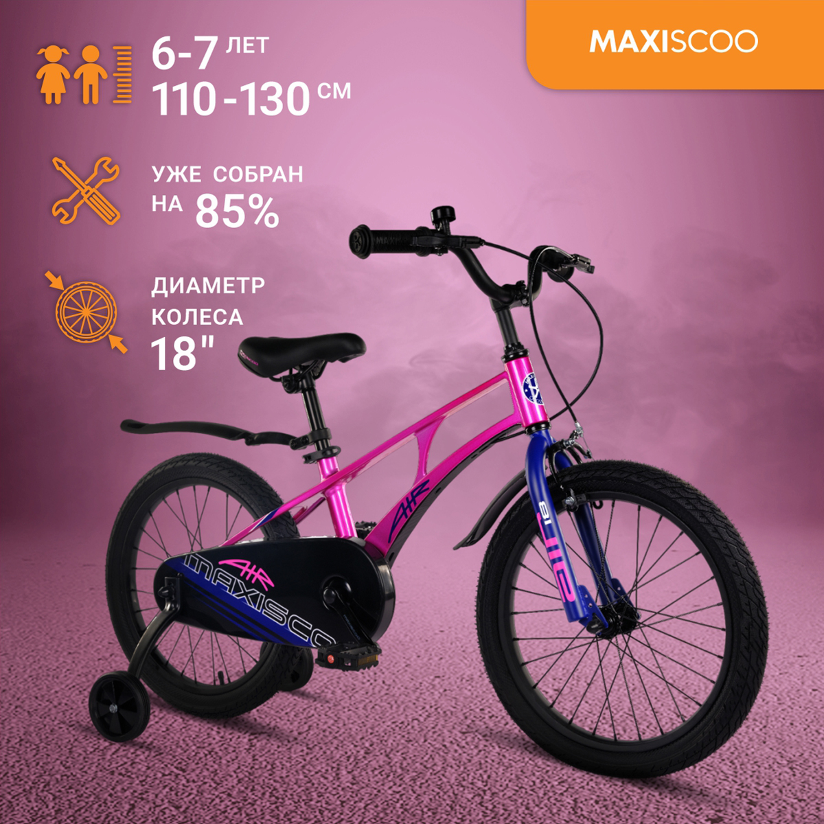 Велосипед Maxiscoo AIR Стандарт 18