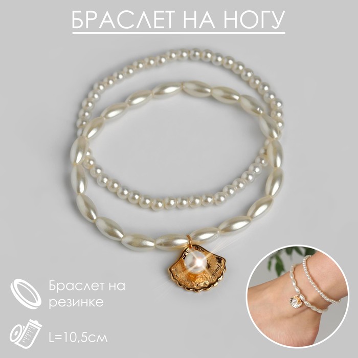 

Браслет на ногу женский Queen Fair П00000348, р. 10,5, П00000348