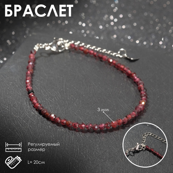 

Браслет женский NoBrand Коллекция Гранат, р. 17, Коллекция "Гранат"