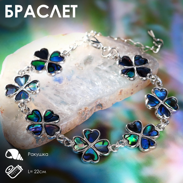 

Браслет из бижутерного сплава р. 20 NoBrand 7326234, натуральный камень, 7326234