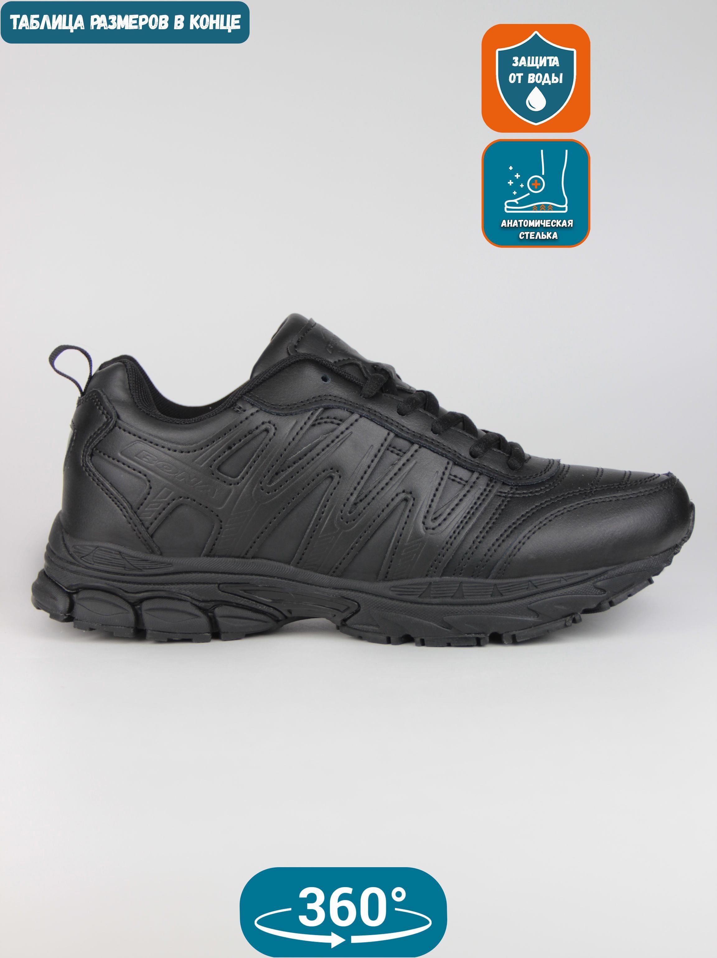 

Кроссовки женские Bona B87 черные 39 EU, Черный, B87