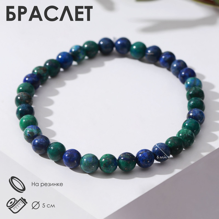 

Браслет женский NoBrand Коллекция "Азурмалахит", р. 17, Коллекция "Азурмалахит"