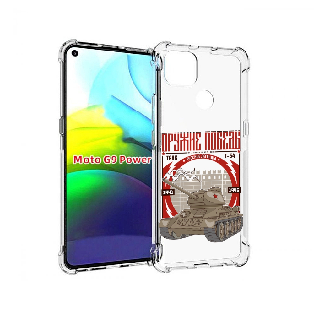 

Чехол MyPads Оружие победы для Motorola Moto G9 Power, Прозрачный, Tocco