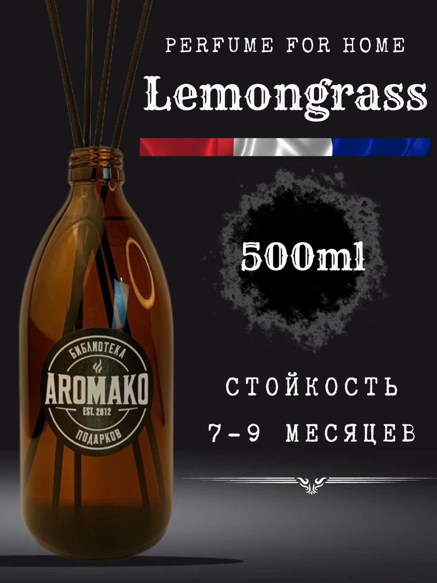 Ароматический диффузор с палочками AromaKo 