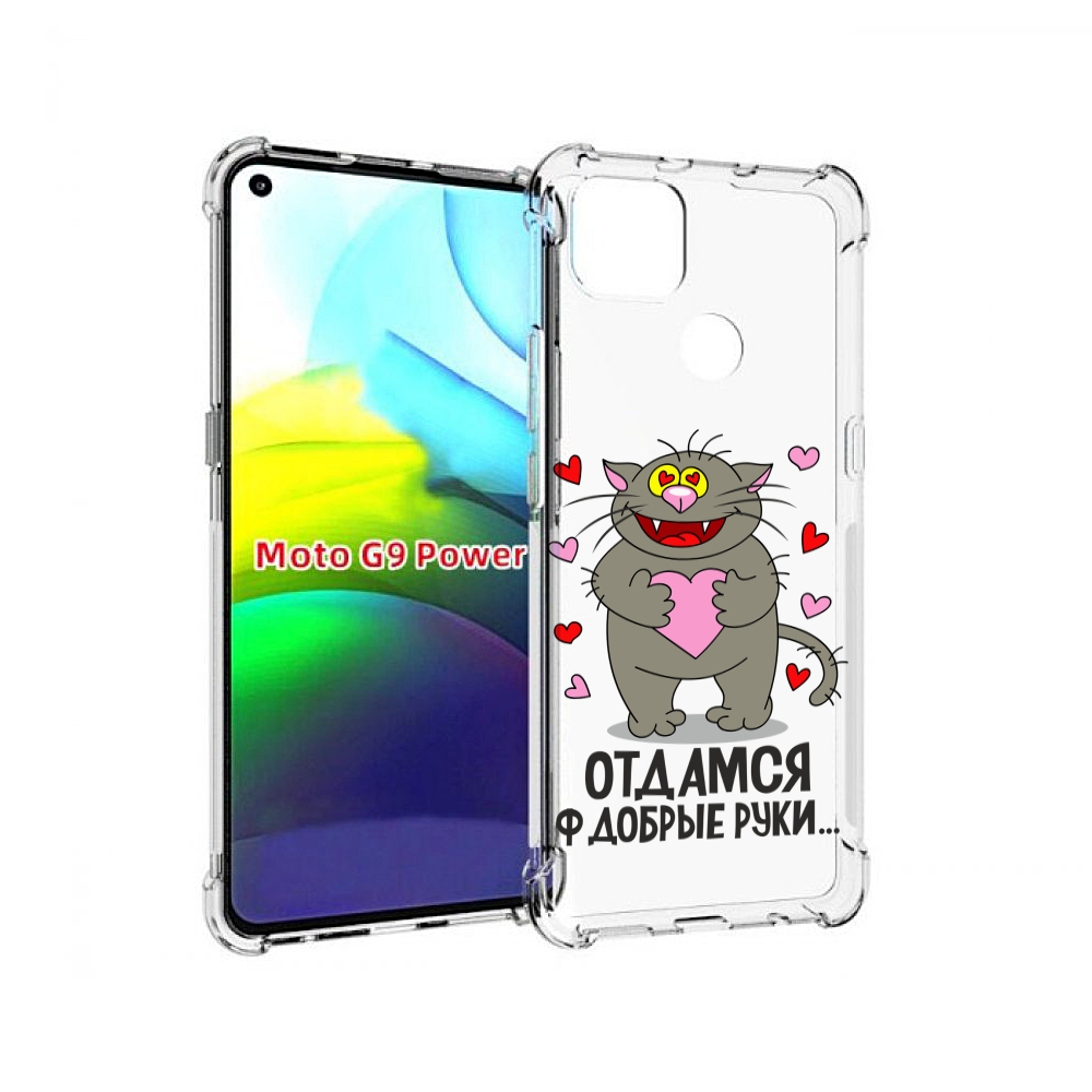 Чехол MyPads Отдамся в добрые руки для Motorola Moto G9 Power