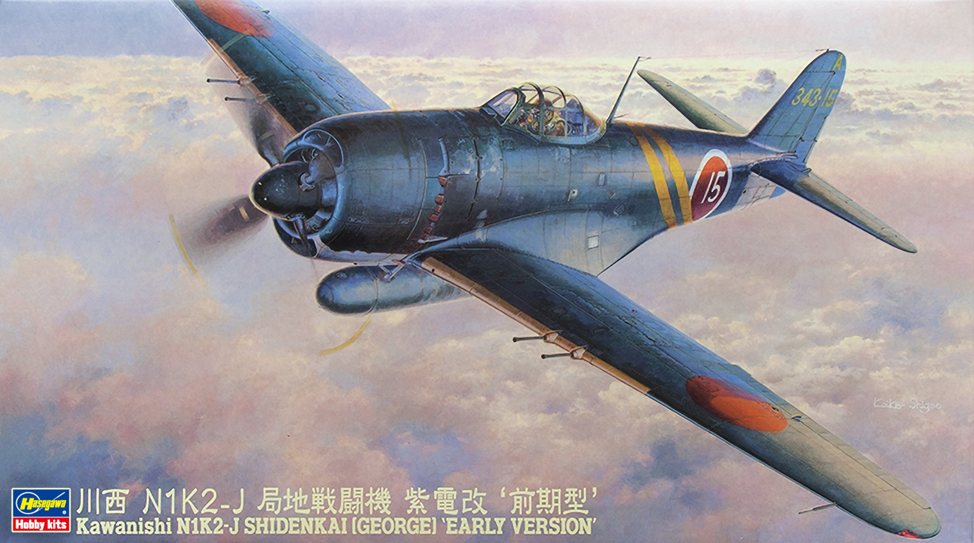 

Сборная модель Hasegawa 1/48 Самолёт Shidenkai "Ранняя версия" 09073, Shidenkai