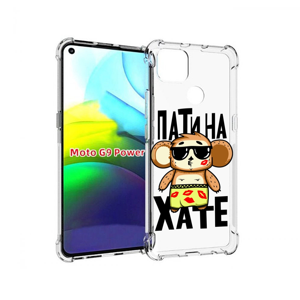 

Чехол MyPads Пати на Хате для Motorola Moto G9 Power, Прозрачный, Tocco