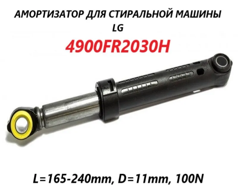 

Амортизатор OEM 4900FR2030Н, Черный, 4900FR2030Н