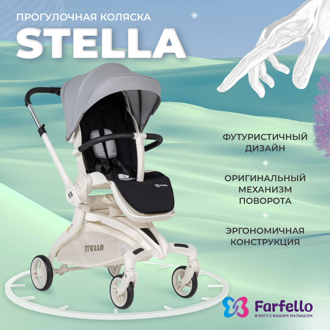 Прогулочная коляска детская поворотная Farfello Stella, Уникальный Серый прогулочная коляска tomix stella