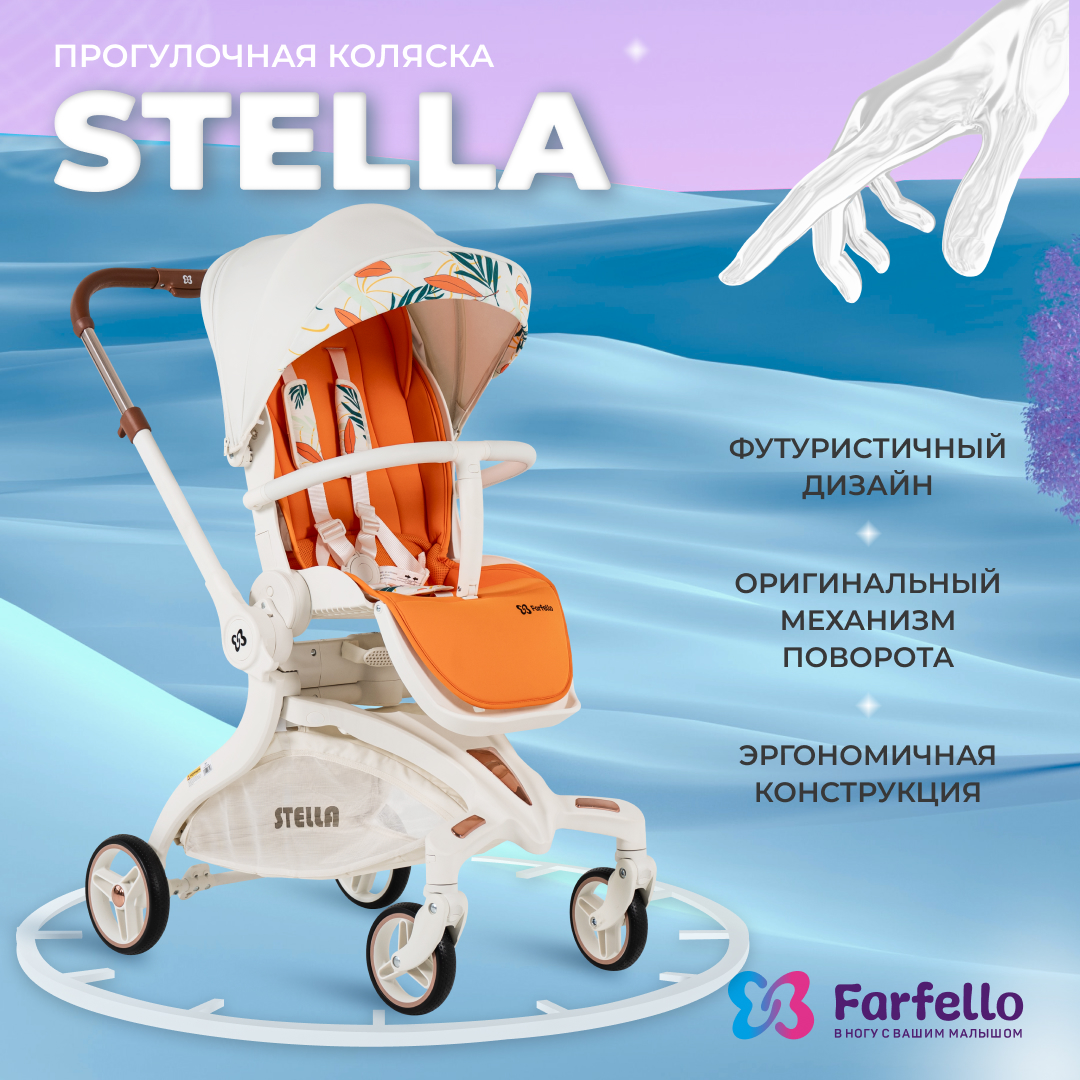 Прогулочная коляска детская поворотная Farfello Stella, Идеальный белый