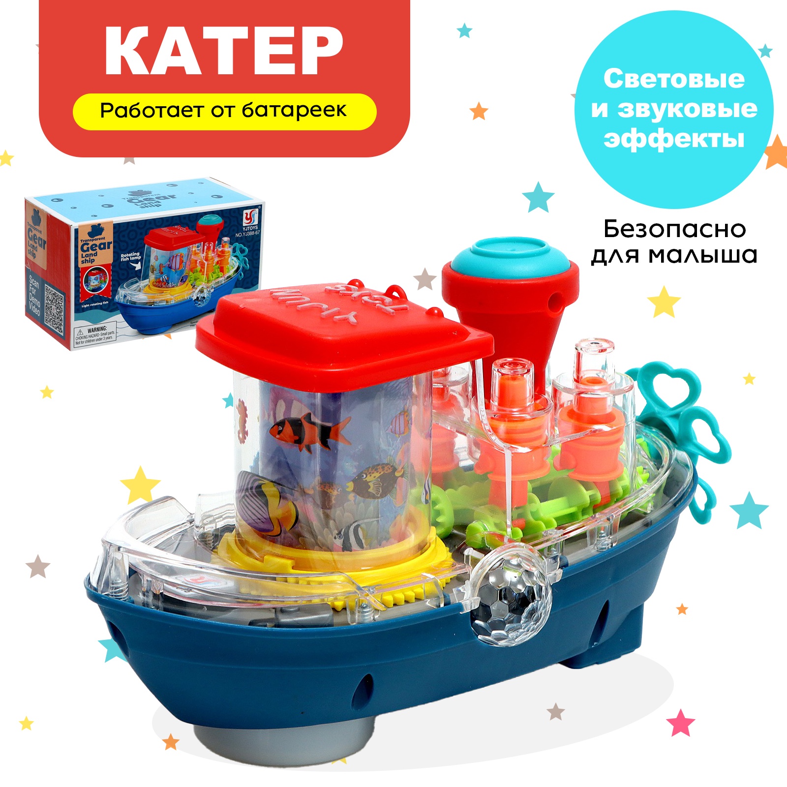 

Катер игрушечный «Морячок» работает от батареек, свет, Разноцветный, NI02606990320