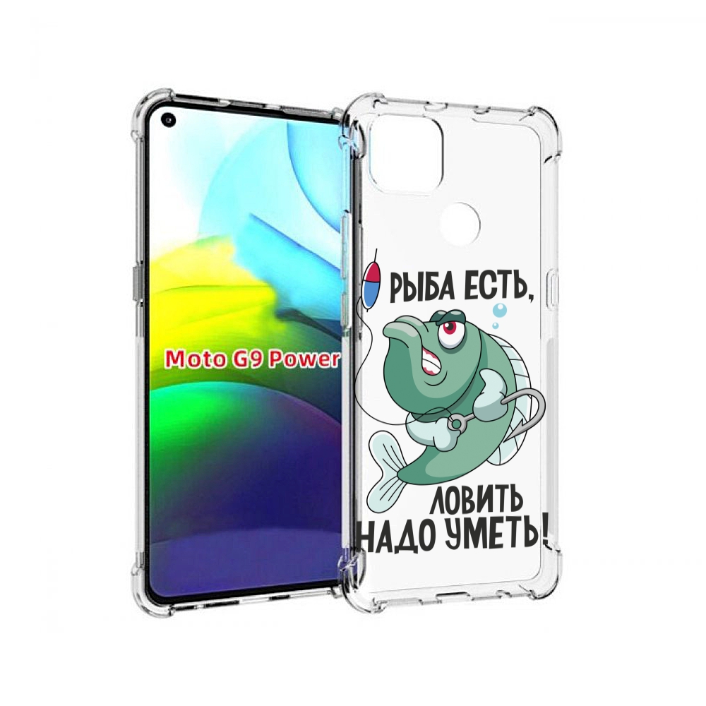 

Чехол MyPads Рыба есть ,ловить надо уметь для Motorola Moto G9 Power, Прозрачный, Tocco