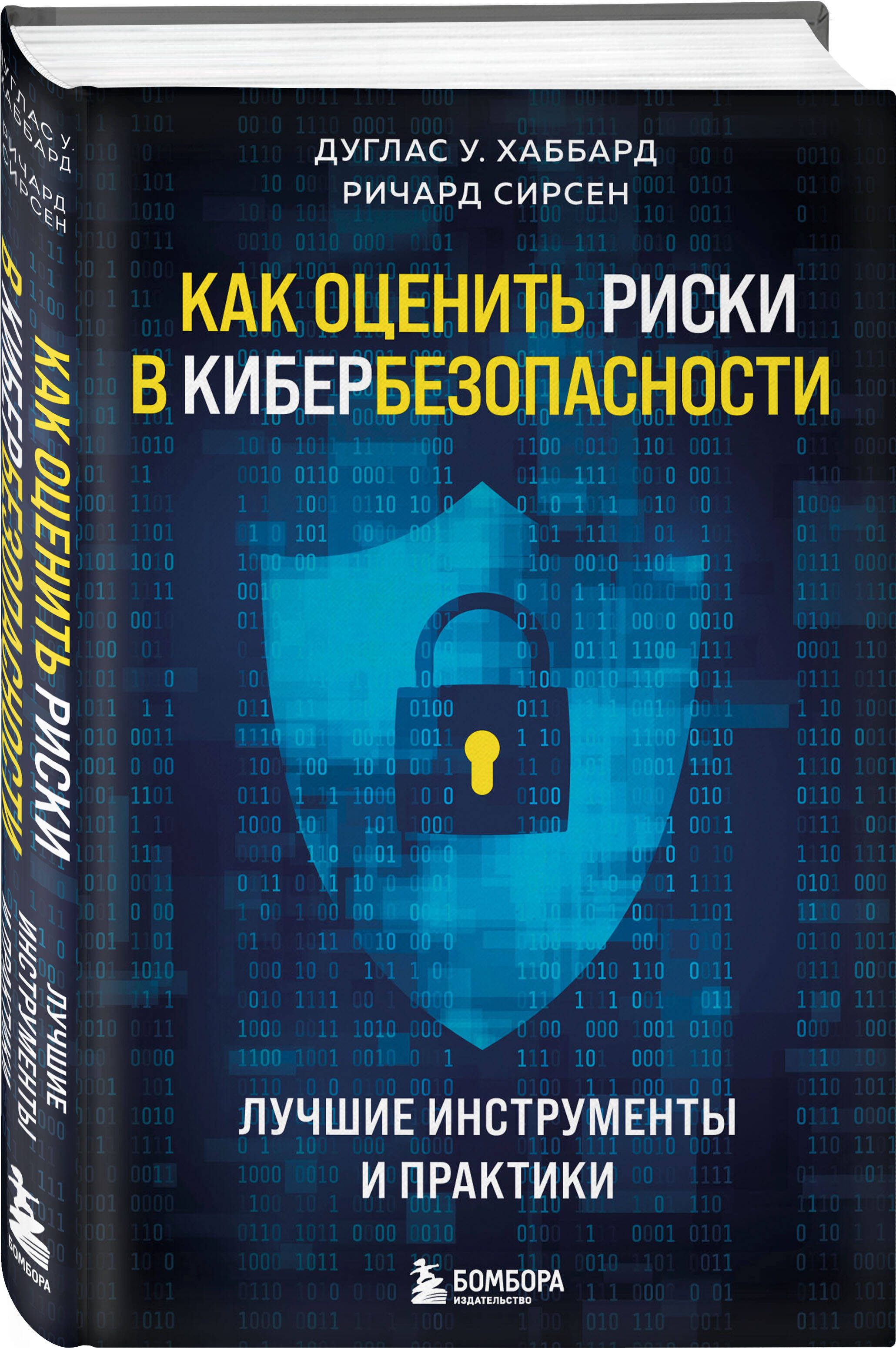 

Как оценить риски в кибербезопасности. Лучшие инструменты и практики