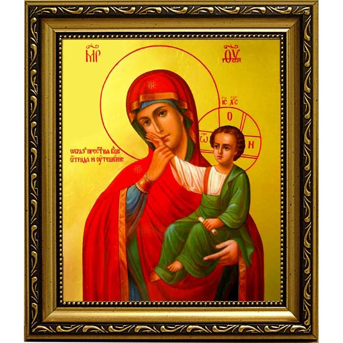 

Ватопедская икона Божией Матери "Отрада и Утешение".