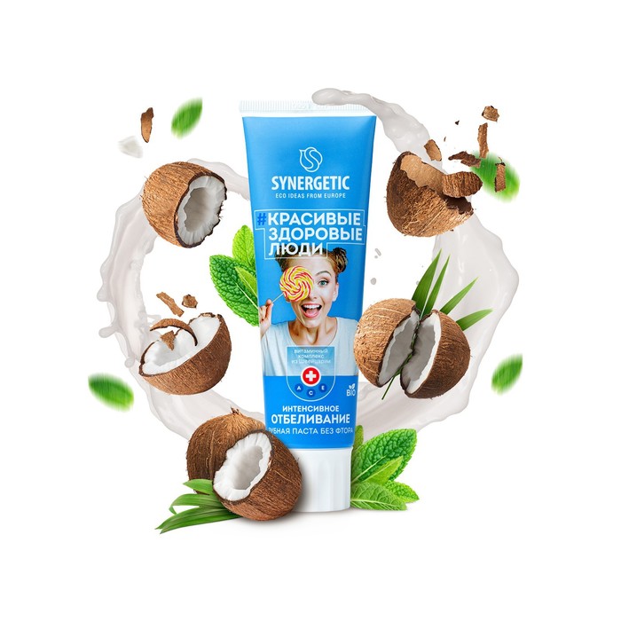 

Зубная паста Synergetic, интенсивное отбеливание, 100 г