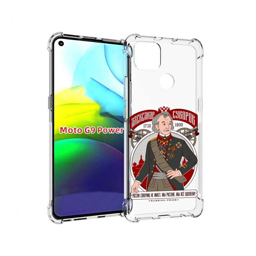 

Чехол MyPads Суворов для Motorola Moto G9 Power, Прозрачный, Tocco
