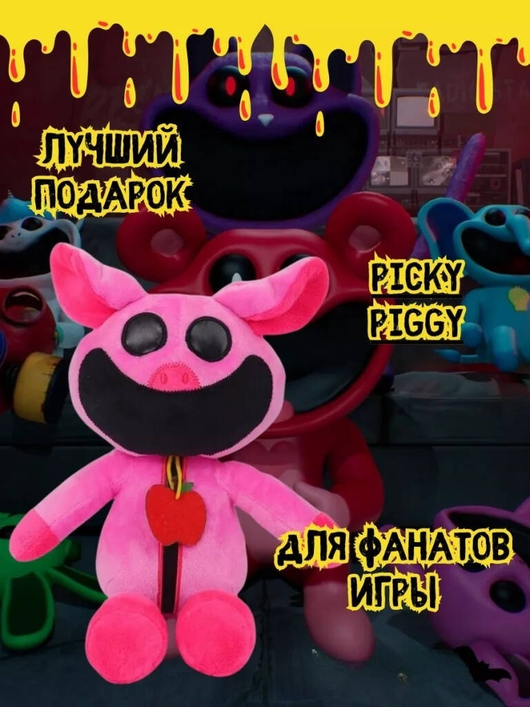 Улыбающиеся твари Свинка Smiling Critters Poppy Playtime 3 пушистый рюкзак panawealth хагги вагги кисси мисси скари лари красный