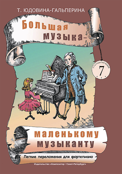 фото Книга сапожников р.е. обучение начинающего виолончелиста: методические очерки композитор