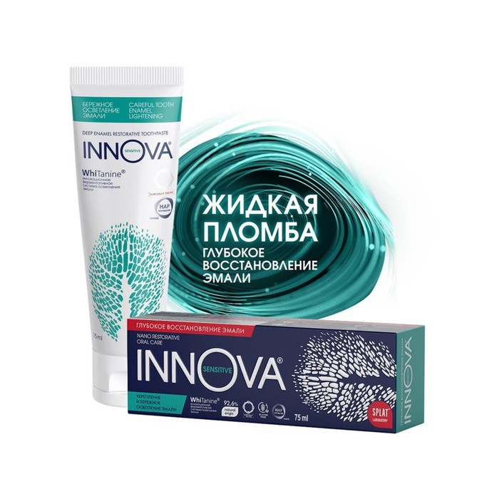 Купить Зубная паста Splat Innova «Бережное осветление эмали», 75 мл